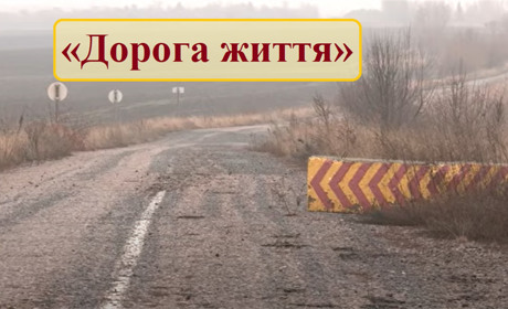 Евакуація з окупованого лівобережжя Херсонщини: три історії про виїзд через Колотилівку — Покровку
