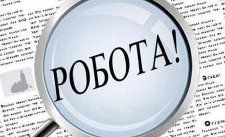 Актуальні вакансії у Золотоноші на листопад