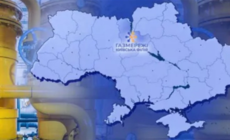 Газорозподільні мережі України: доставка газу в Києві та Київській області