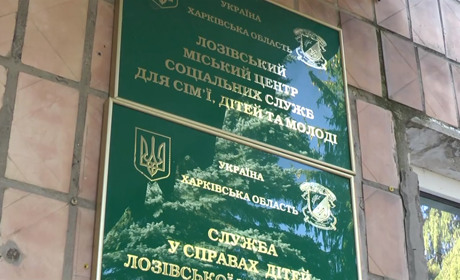 Лозівська міськрада придбає автівку для Служби у справах дітей. Навіщо посадовцям транспорт
