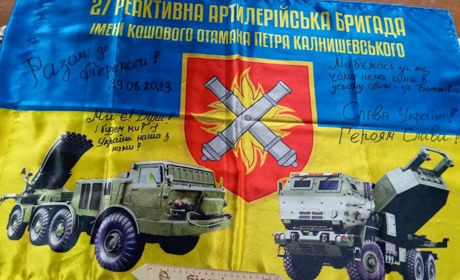 Прапор Сумської бригади артилеристів – у музеї Гуцульщини на Верховині