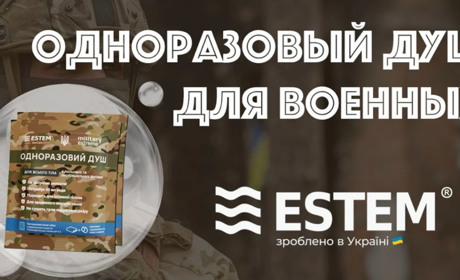 Сухий душ для військових: незамінний помічник в полевих умовах