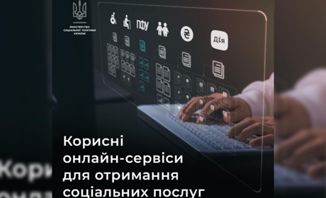 Адаптація з нуля: 18 корисних посилань для ВПО