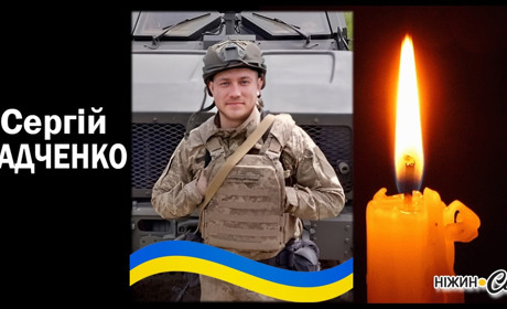 Ніжин втратив Героя. Сергій Радченко. Вічна пам'ять...