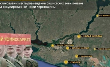 За 3 місяці на окупованій Херсонщині створили десять військоматів, у тому числі і Скадовську