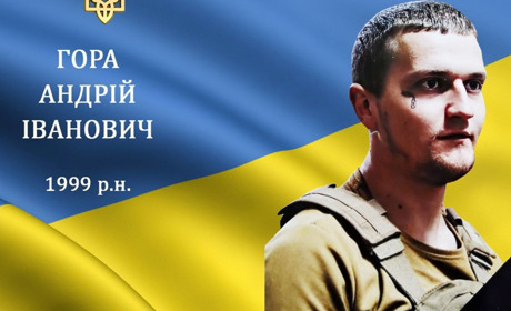 На війні загинув наш земляк, мужній захисник, молодший сержант, Герой Андрій Гора