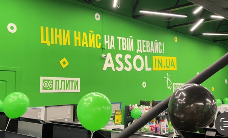 Останні дні "Грандіозного перевідкриття" в магазині АССОЛЬ в Переяславі