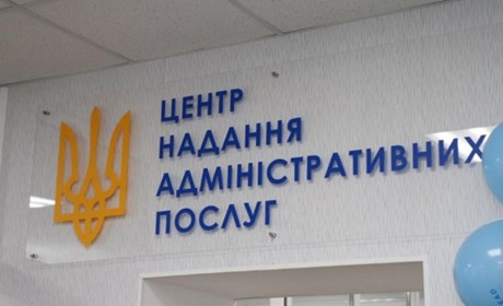 Незабаром у Лозовій Центр надання адмінпослуг переїде в інше приміщення. Що отримають відвідувачі