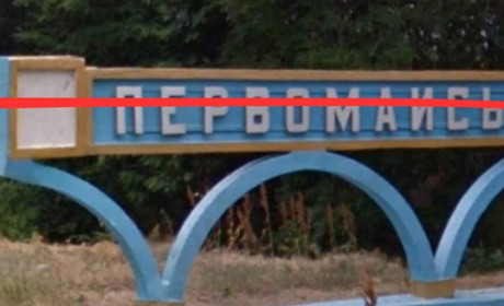 На громадське обговорення тепер збираються винести 6 нових назв для Первомайська. Опитування