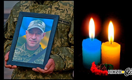 Ніжин попрощався з Героєм - Бутовим Русланом