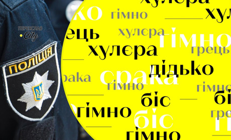 Жителька гуртожитку в Переяславі скаржилася на сусіда, який обзивався нецензурними словами