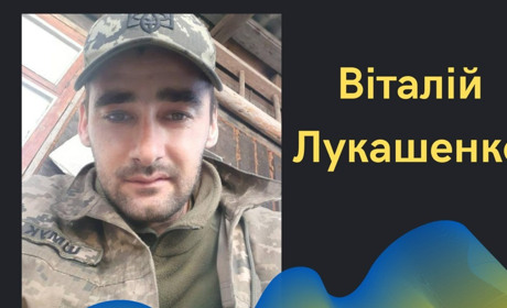 Знову втрати: 14 листопада Біляївка і Троїцьке прощатимуться зі своїм захисником Віталієм Лукашенком