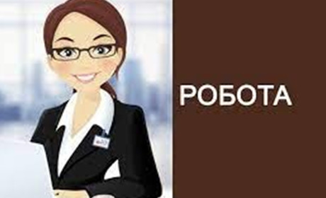 Є вільні робочі місця: які спеціалісти потрібні у Старокостянтинові