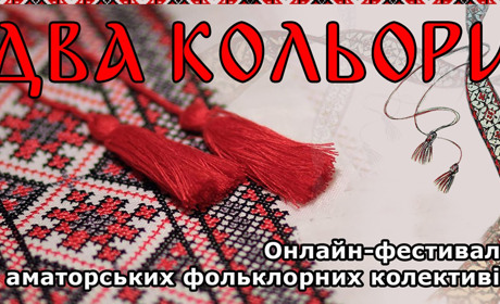 Стартував творчий конкурс аматорських колективів. Вік учасників 50+