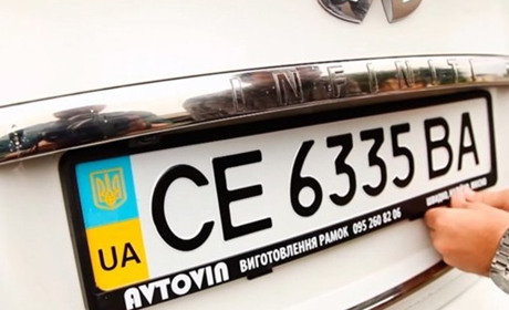 Кабмін змінив вартість "красивих" номерних знаків