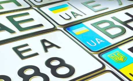 Як забронювати номерні знаки на авто онлайн та скільки коштують номери