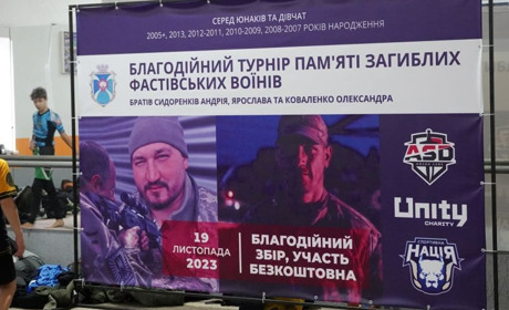 У Фастові пройшов відкритий благодійний турнір на честь Захисників України