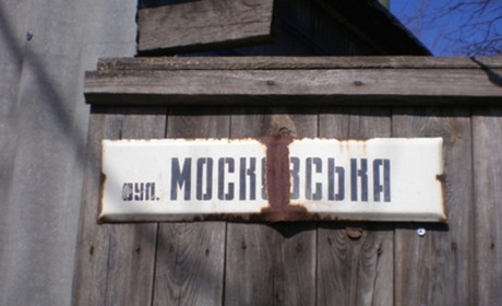 Вперед - у радянське минуле. На Луганщині окупанти повертають вулицям більшовицькі назви