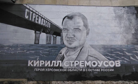 Колаборанту Кирилу Стремоусову, якого ліквідувало ФСБ, створили мурал у Генічеську