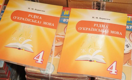 Бердянські діти будуть вчити українську мову за підручниками з Чувашії