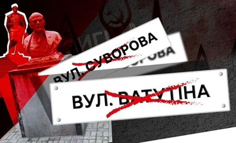 У Калинівській громаді перейменували вулиці: публічний простір очистили від російських назв