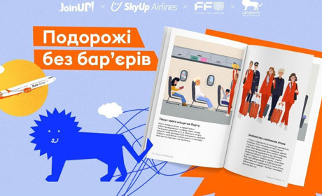 Для дітей зі спектром аутизму створено книжку про першу подорож літаком