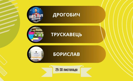 Відкриття виставок, стендап-концерт та перегляд фільму: афіша на 25-30 листопада