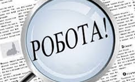 Вакансії у Старокостянтинові: робочі місця для жінок і чоловіків