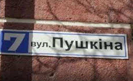 На Луганщині триває перейменуввання топонімів. Жителів запрошують до обговорення