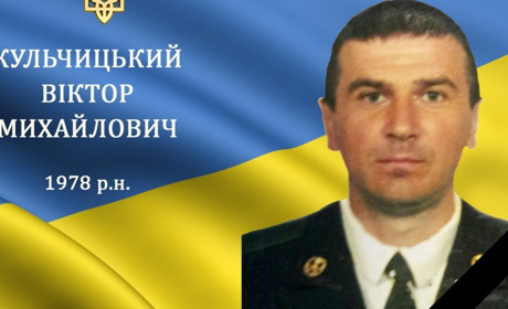 Любив свою сім'ю та Україну: Пам'яті Героя Віктора Кульчицького