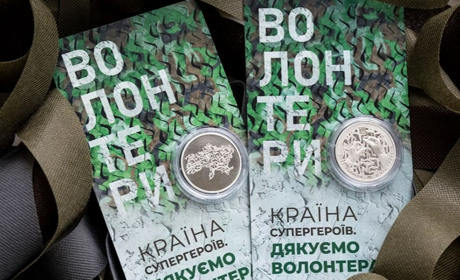 Українським волонтерам присвятили пам’ятну монету. Вона вже введена в обіг Нацбанком