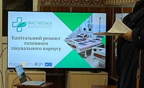 У Фастові презентували проект реконструкції головного корпусу лікарні: що планують зробити