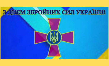 У Торецьку відбувся флешмоб "Серце Торецька б'ється в ритмі ЗСУ" з нагоди Дня Збройних сил України