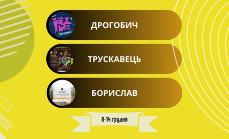Jazz Bez, вистави у театрі та клуб спілкування англійською: афіша на 9-14 грудня
