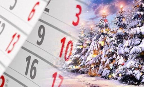 Скільки будемо мати вихідних на різдвяно-новорічні свята