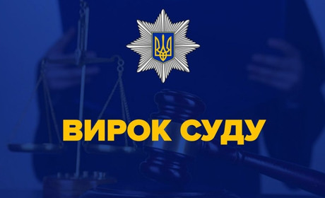 На Старокостянтинівщині суд відправив за грати жінку за знущання над рідною матір’ю