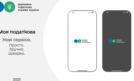 Податкова інформує: нові сервіси в мобільному застосунку «Моя податкова»