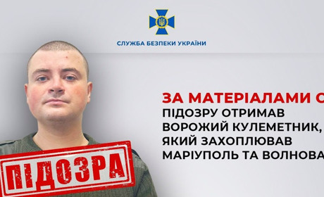СБУ затримала російського окупанта, який захоплював Волноваху. Злочинцю загрожує довічне ув’язнення