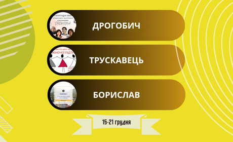 Презентація збірки “Дроhema”, відкриття виставки "Коловорот" і гра "Мафія": афіша на 15-21 грудня