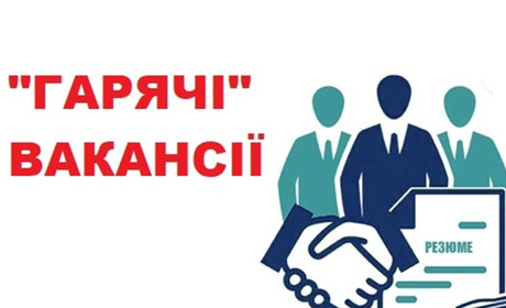 Робота: актуальні вакансії в Херсоні та області, які пропонує Херсонський обласний центр зайнятості