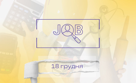 Де знайти роботу в Дрогобичі, Трускавці та Бориславі: актуальні пропозиції на 18 грудня