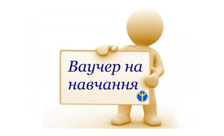 Торецьким міським центром зайнятості у 2023 році видано 22 ваучери на навчання. На які професії