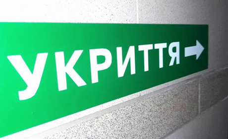 У "Дії" з'явиться інтерактивна карта укриттів