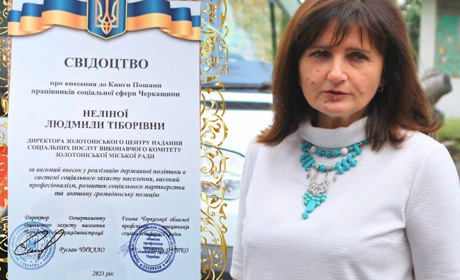 Людмила Неліна внесена до Книги Пошани Черкащини