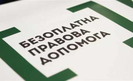 Куди звертатися ВПО та з окупації за безкоштовними юридичними послугами?