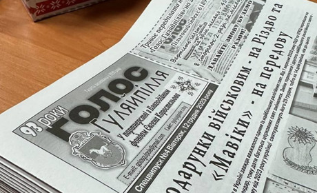 Триває передплата на газету «Голос Гуляйпілля» на наступний рік