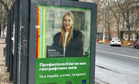 Ти вдома. Як і чому платформа пошуку роботи запустила кампанію проти стереотипів щодо переселенців?