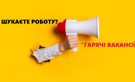 Актуальні вакансії в Херсоні та області, які пропонує Херсонський обласний центр зайнятості