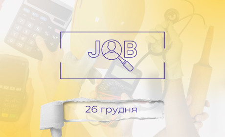 Де знайти роботу на Дрогобиччині: актуальні вакансії на 26 грудня