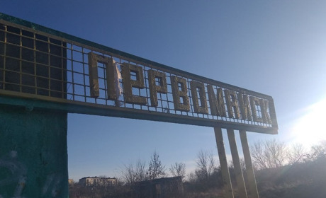 Чи пам'ятаєш ти? Згадай, як називалося українське місто до перейменування. Тест